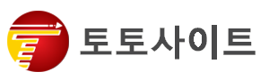 토토랜드 | 메이저 토토사이트 추천 & 안전한 토토 놀이터