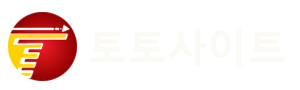 토토랜드 | 메이저 토토사이트 추천 & 안전한 토토 놀이터